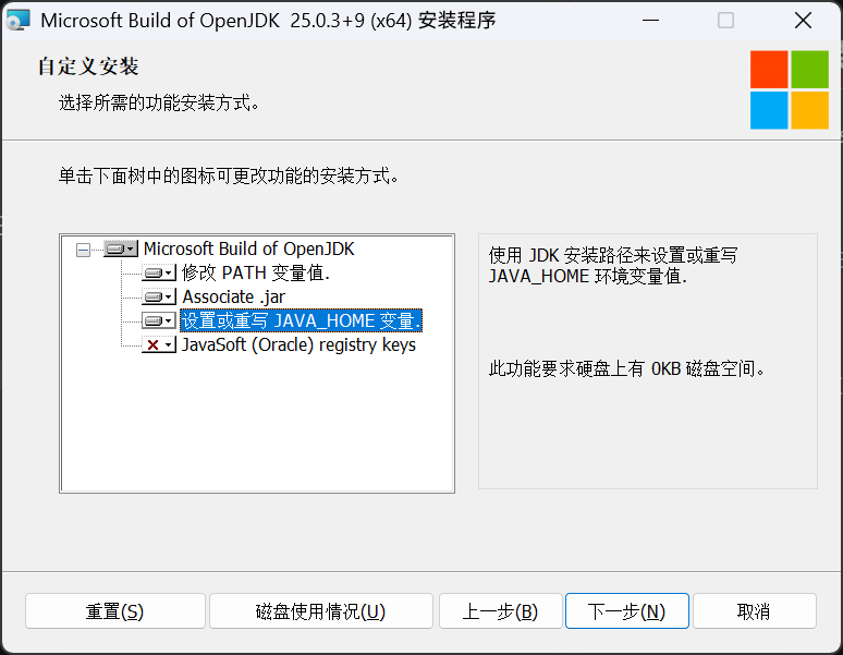 microsoft-jdk-25.0.3-windows-x64.msi